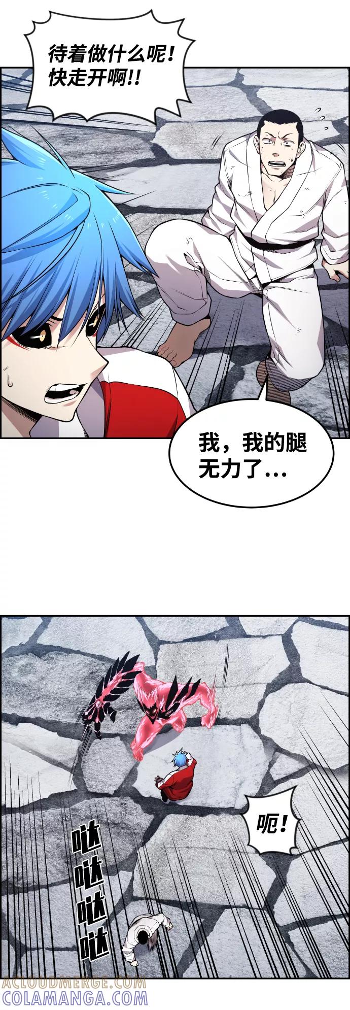 《我与鬼怪共存》第73话 第31页