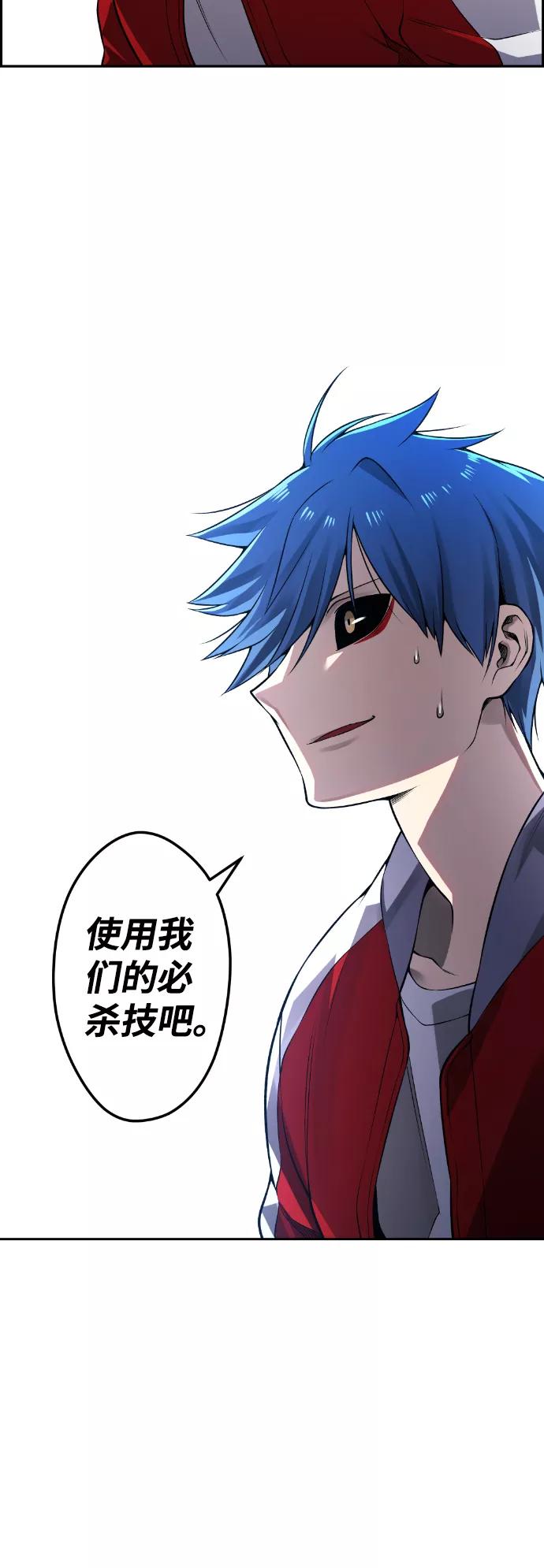 《我与鬼怪共存》第73话 第39页