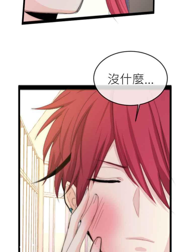 《倾恋的蜜封罐》067--❖尘封的“蜜”封罐（下）❖ 第32页