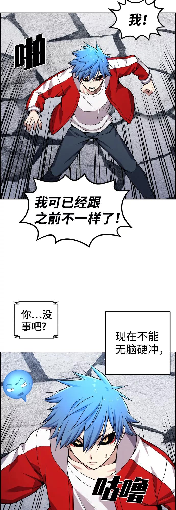 《我与鬼怪共存》第73话 第36页