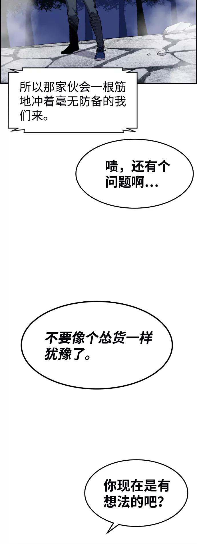 《我与鬼怪共存》第73话 第45页