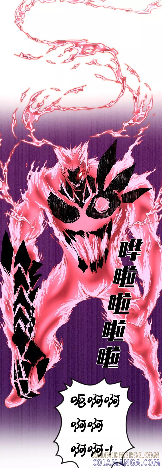 《我与鬼怪共存》第73话 第4页