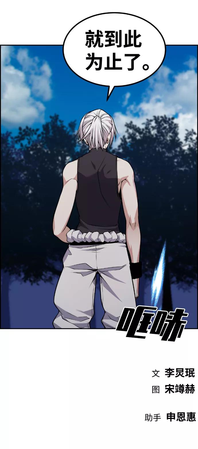 《我与鬼怪共存》第74话 第65页