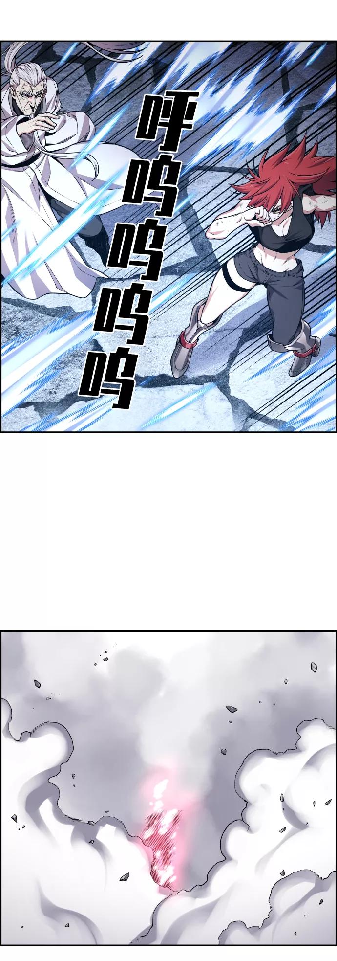 《我与鬼怪共存》第74话 第29页
