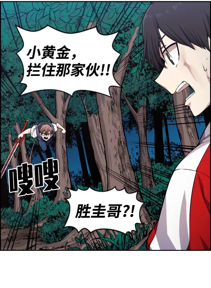 《我与鬼怪共存》第74话 第48页