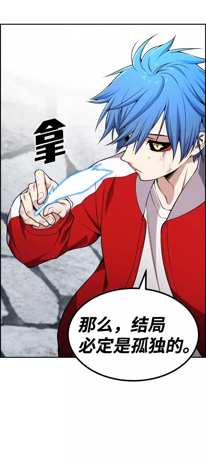 《我与鬼怪共存》第74话 第36页