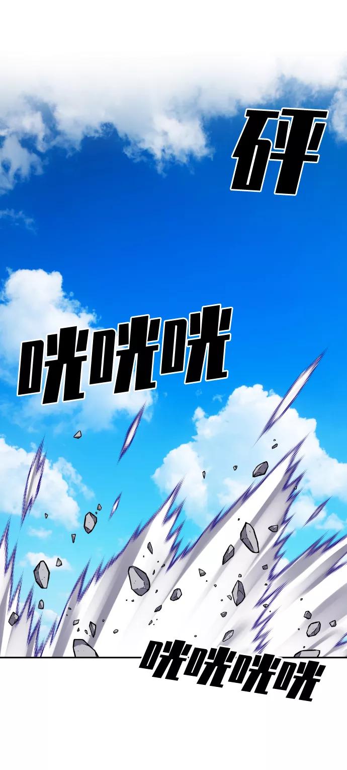《我与鬼怪共存》第74话 第14页