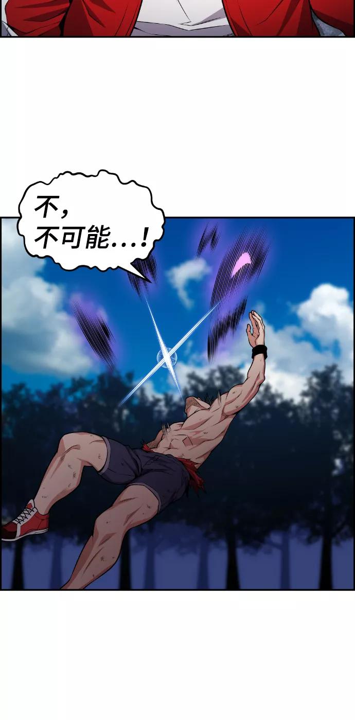 《我与鬼怪共存》第74话 第63页