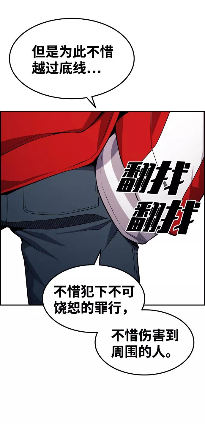 《我与鬼怪共存》第74话 第35页