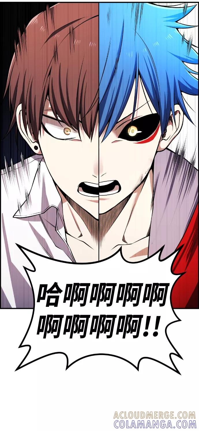《我与鬼怪共存》第74话 第25页