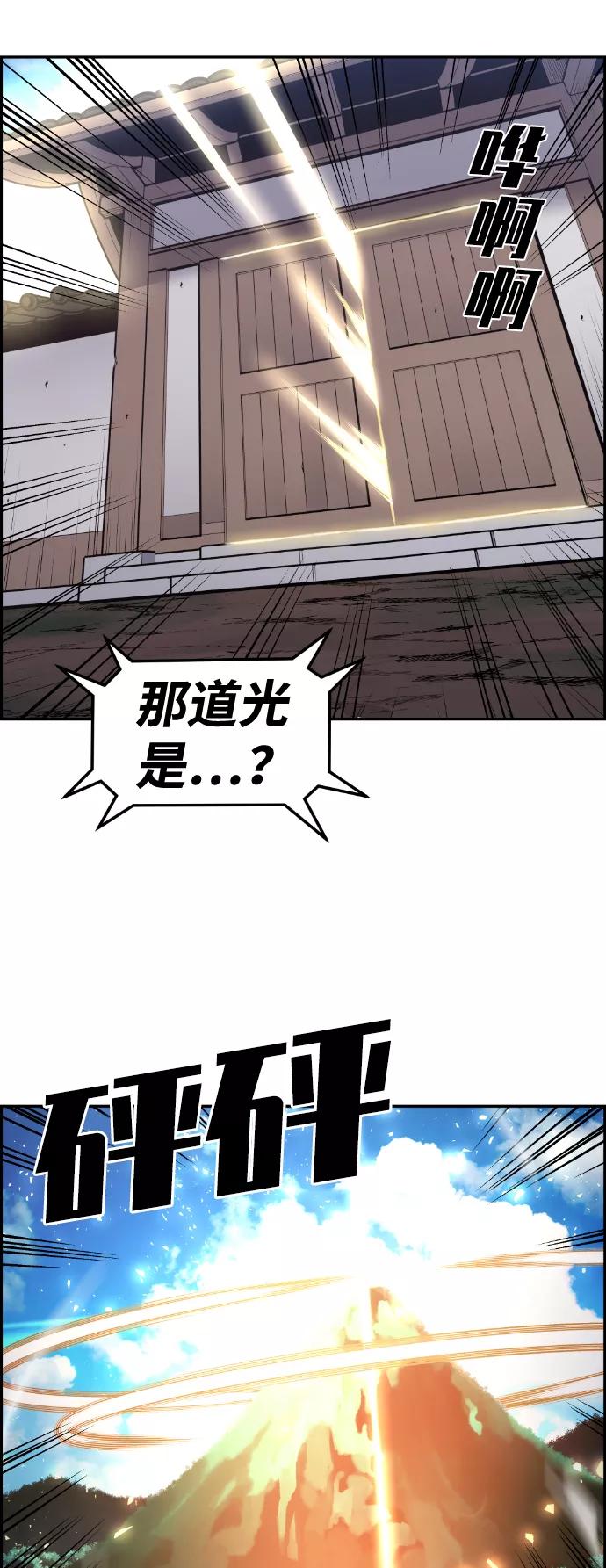 《我与鬼怪共存》第74话 第56页