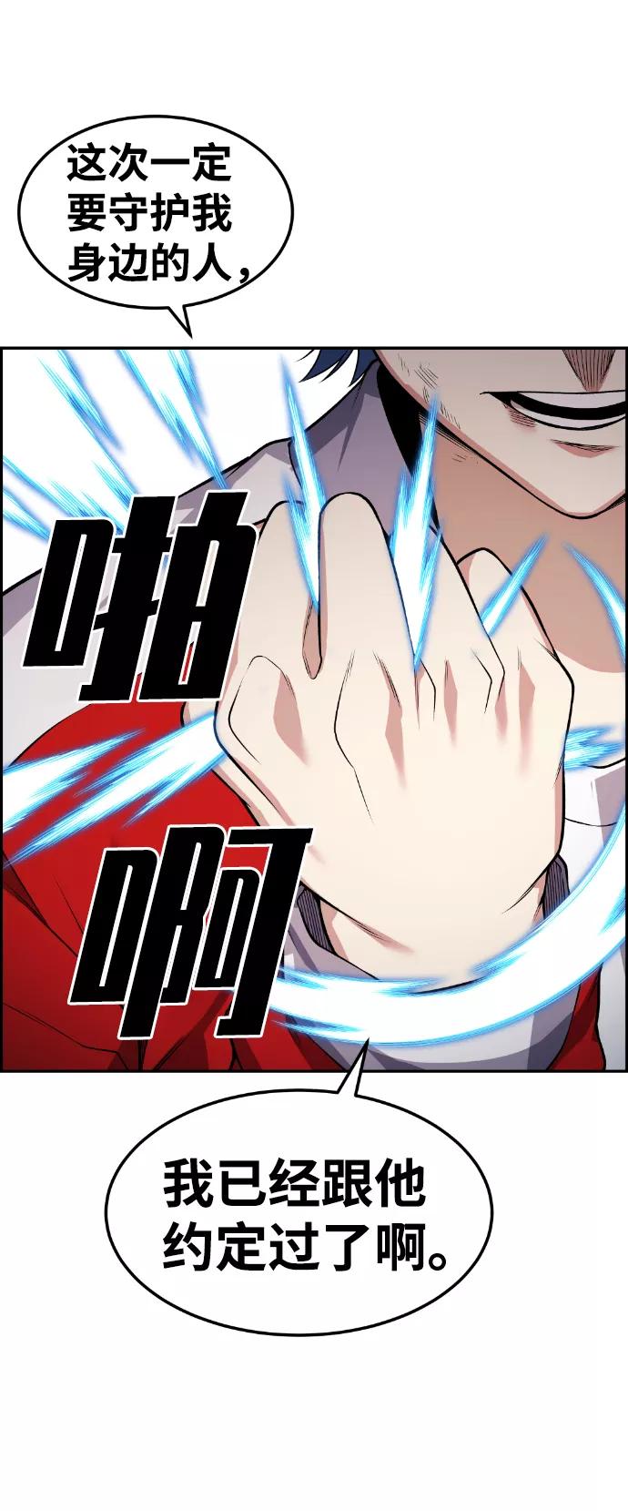 《我与鬼怪共存》第74话 第39页