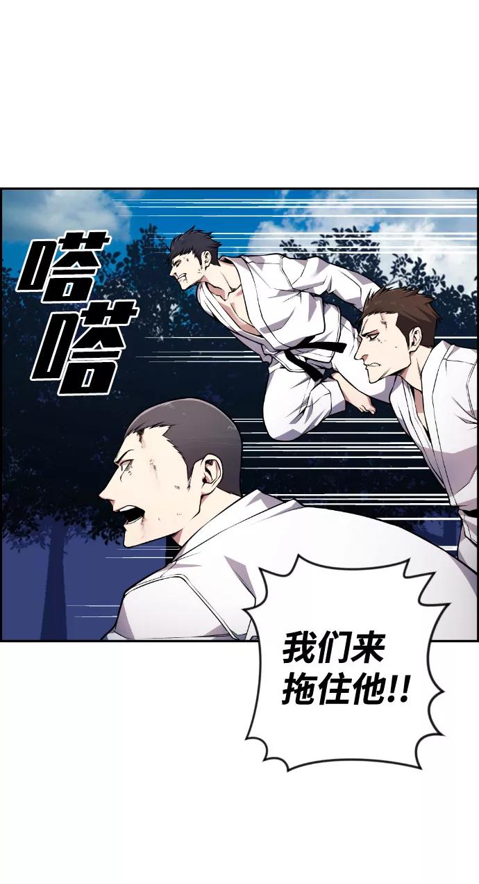 《我与鬼怪共存》第74话 第2页