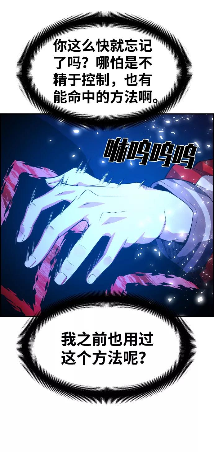 《我与鬼怪共存》第74话 第21页