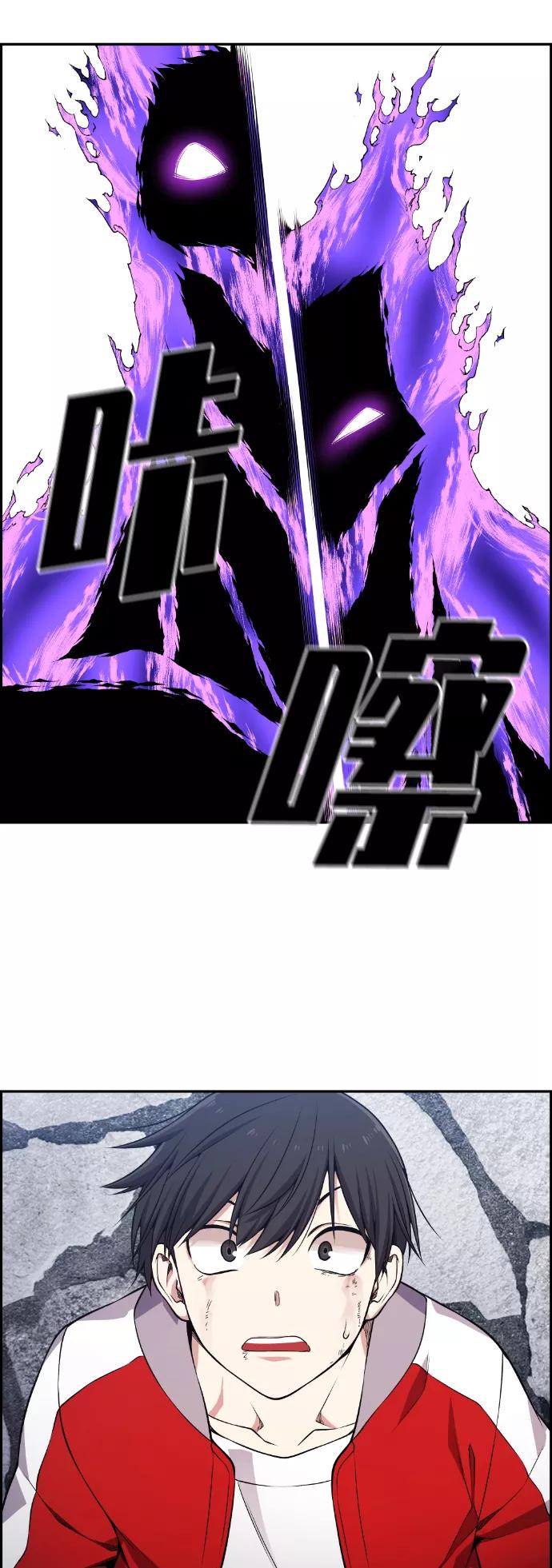 《我与鬼怪共存》第74话 第62页