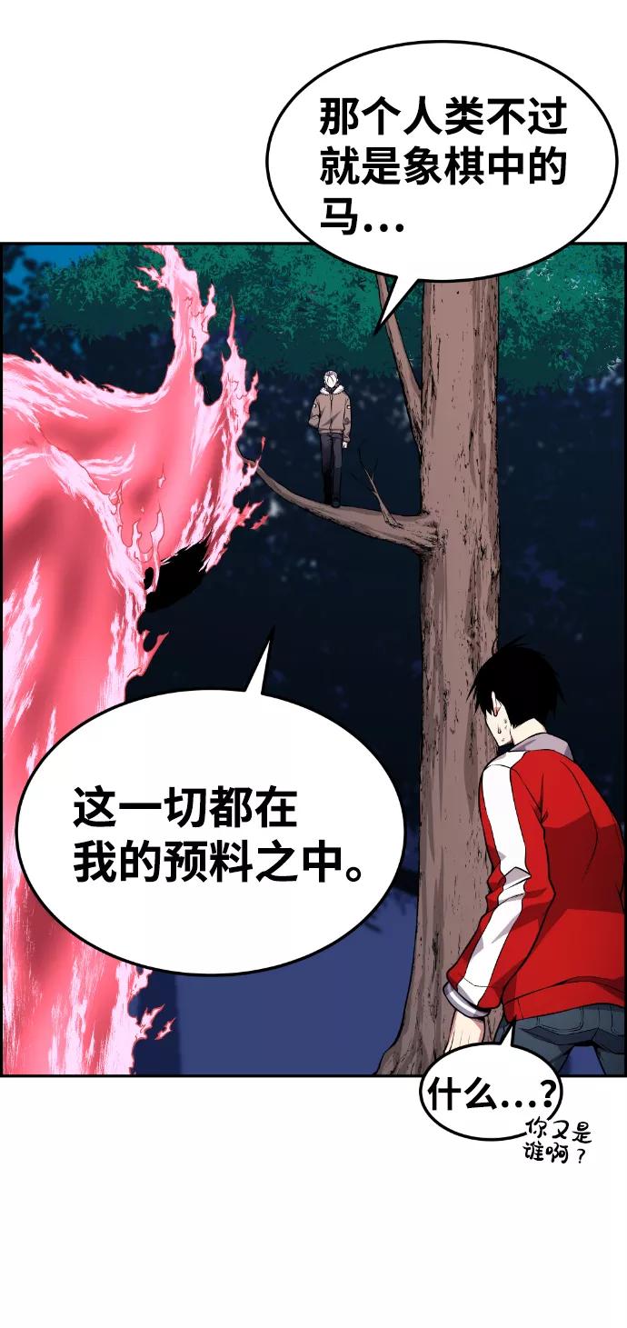 《我与鬼怪共存》第74话 第47页