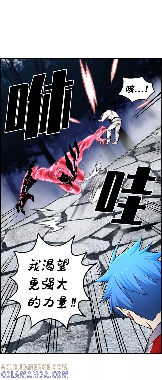 《我与鬼怪共存》第74话 第16页