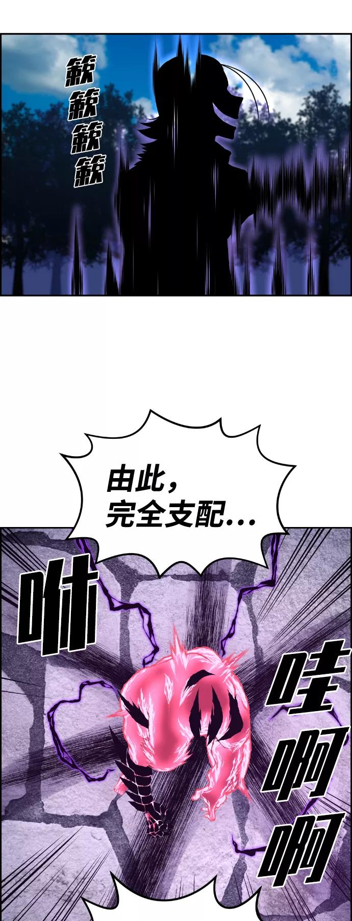 《我与鬼怪共存》第74话 第51页