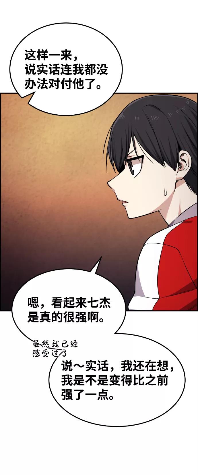 《我与鬼怪共存》第75话 第39页
