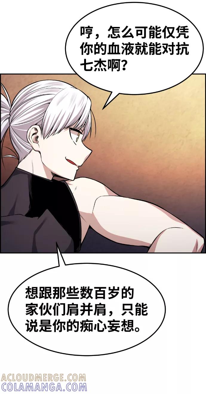 《我与鬼怪共存》第75话 第40页