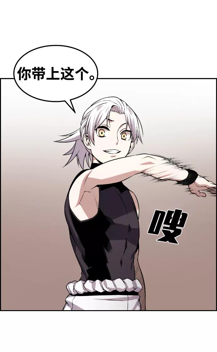 《我与鬼怪共存》第75话 第54页