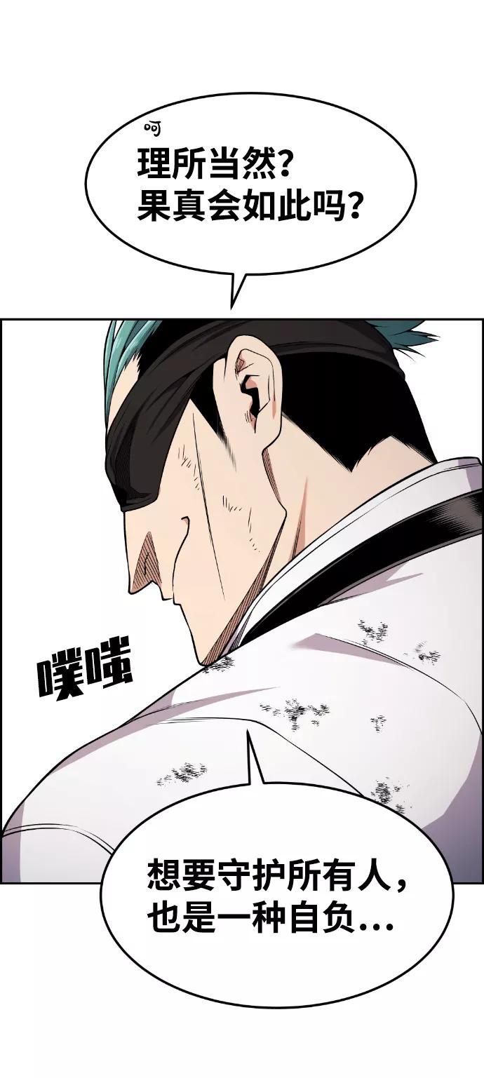 《我与鬼怪共存》第75话 第24页