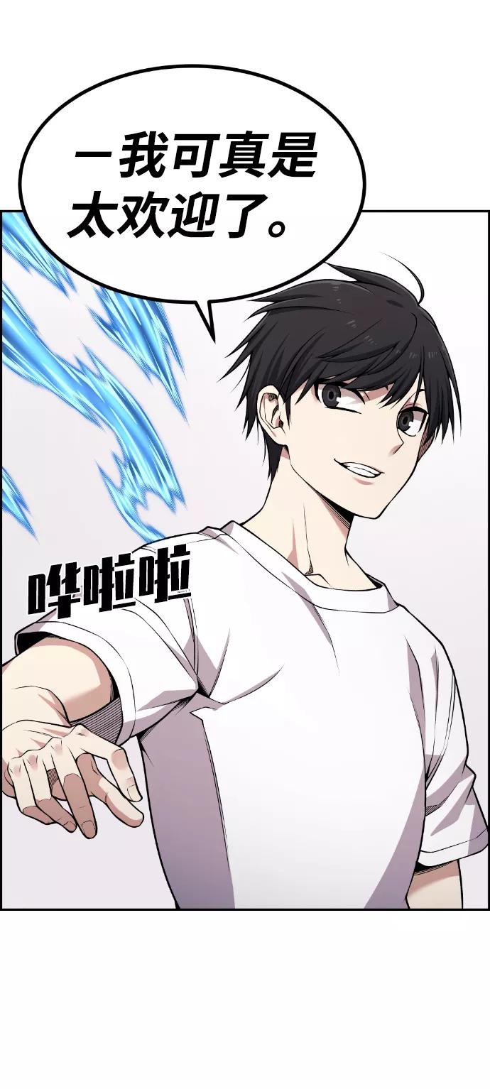 《我与鬼怪共存》第75话 第30页