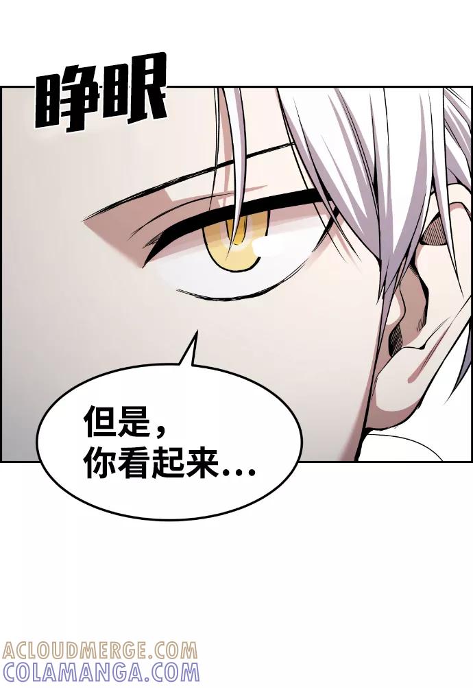 《我与鬼怪共存》第75话 第49页