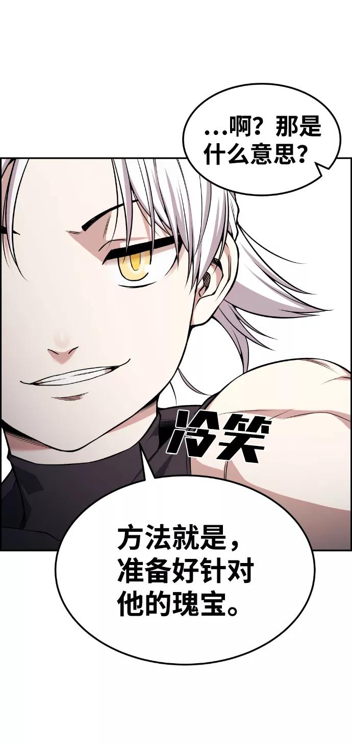 《我与鬼怪共存》第75话 第42页
