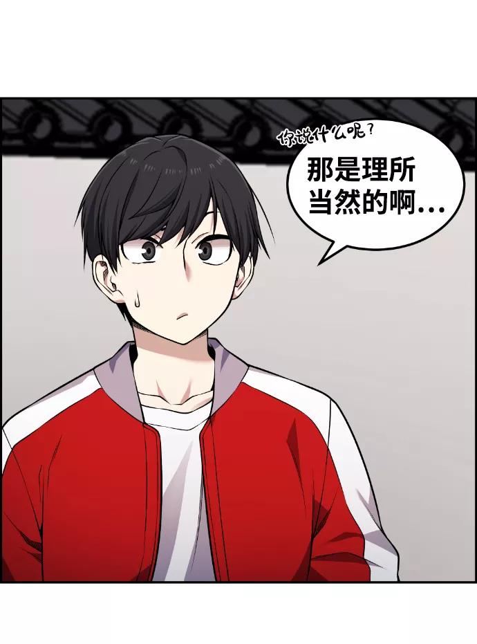 《我与鬼怪共存》第75话 第23页