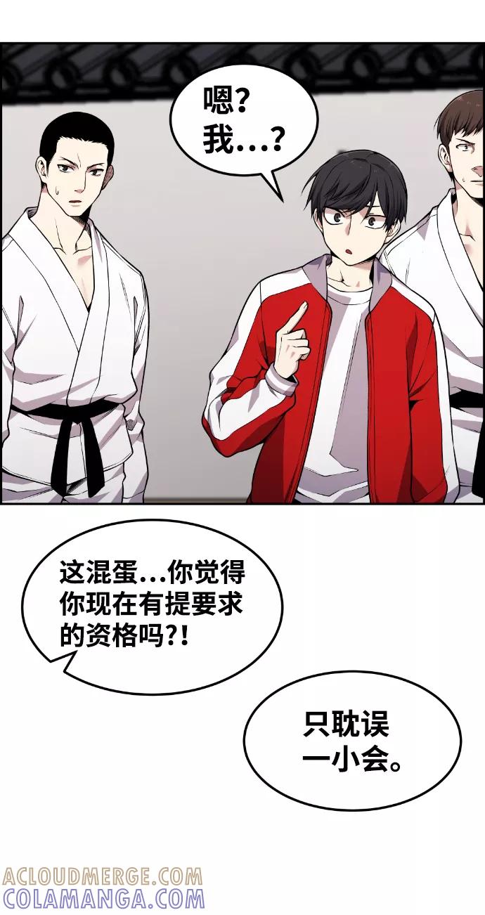 《我与鬼怪共存》第75话 第16页