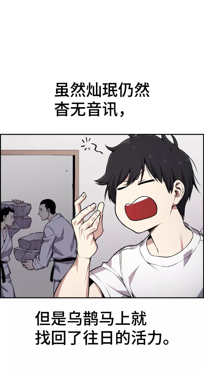《我与鬼怪共存》第75话 第26页