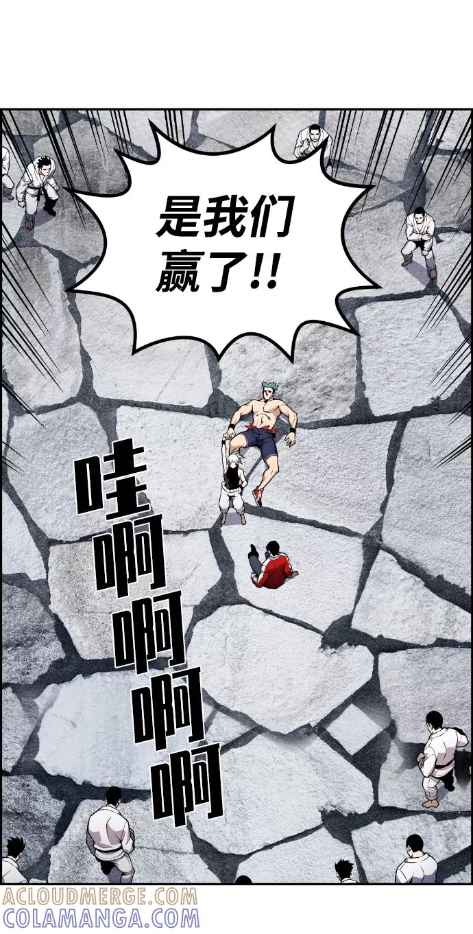 《我与鬼怪共存》第75话 第4页