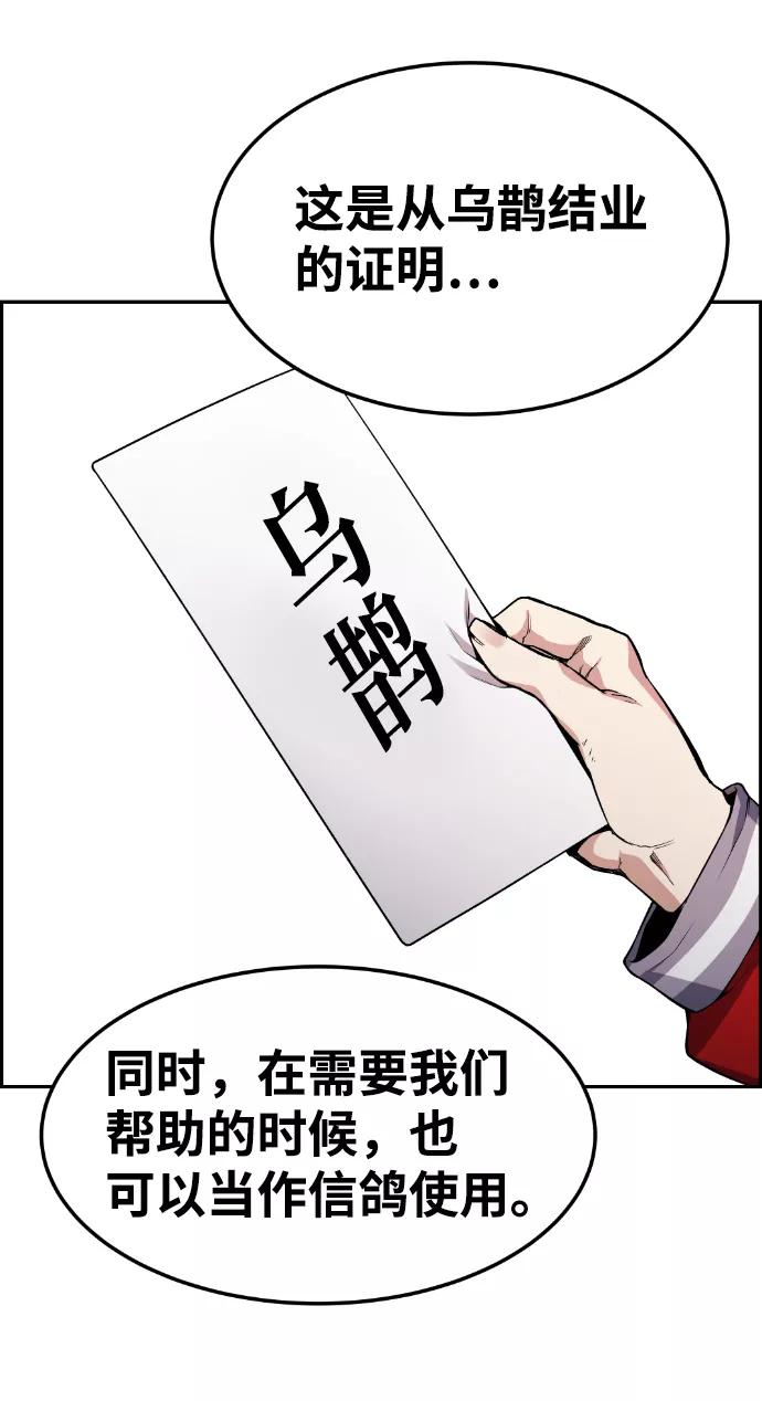 《我与鬼怪共存》第75话 第56页