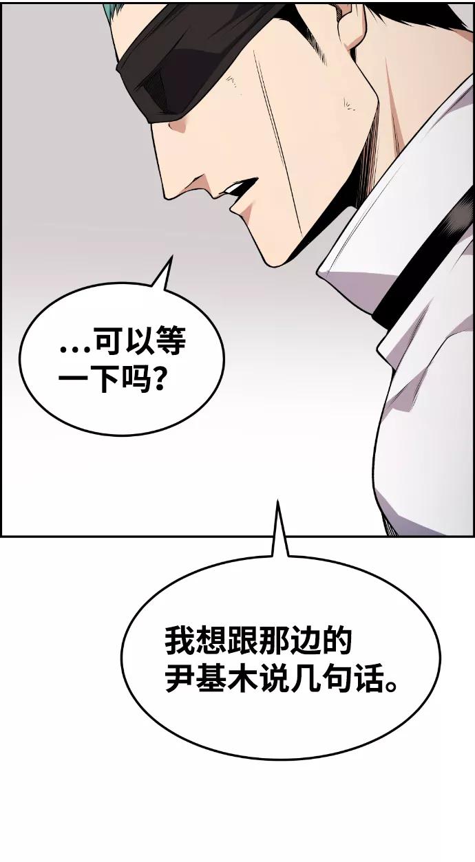 《我与鬼怪共存》第75话 第15页