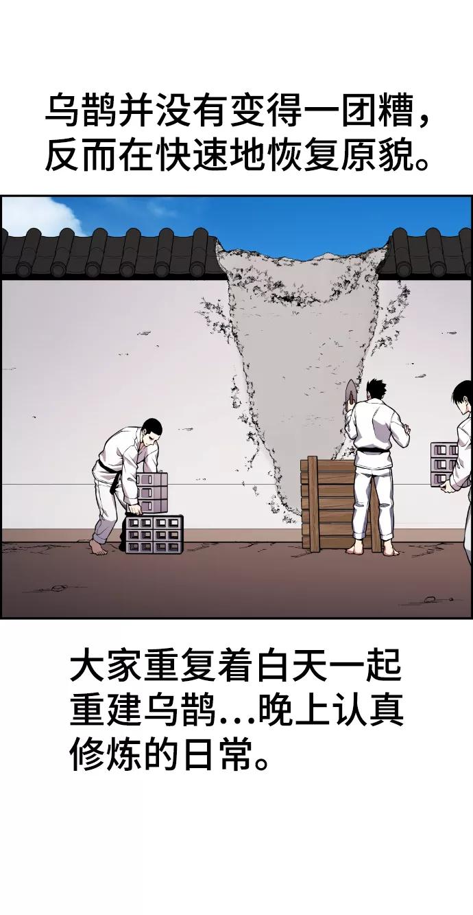《我与鬼怪共存》第75话 第27页