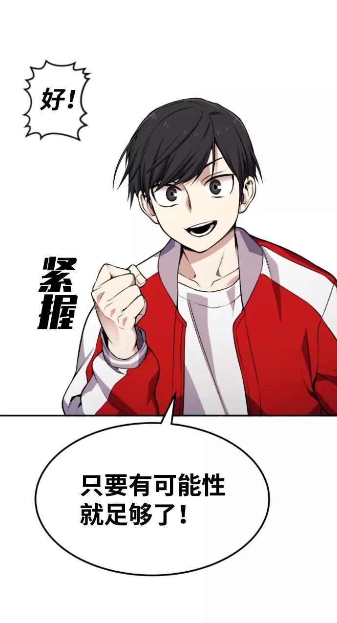 《我与鬼怪共存》第75话 第50页