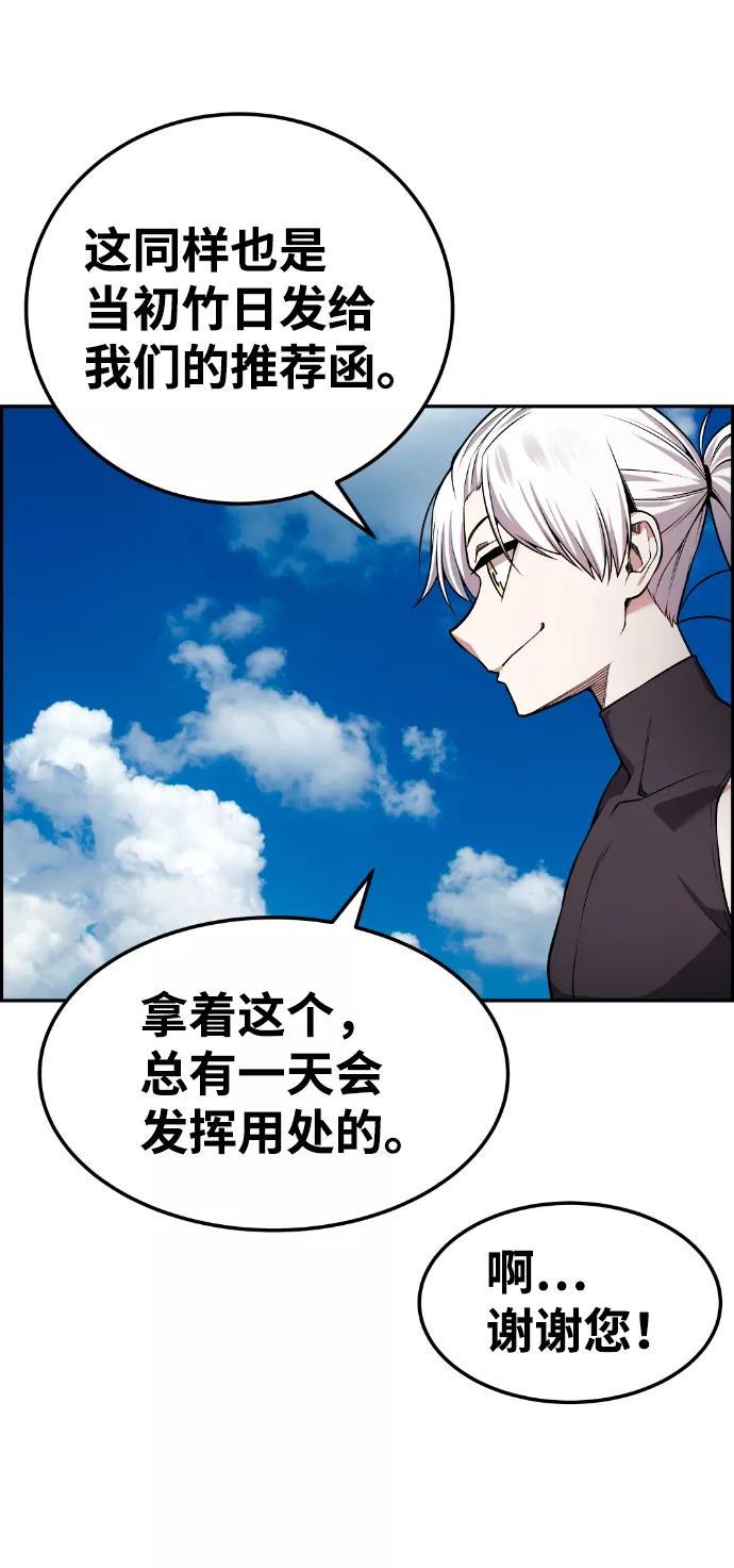 《我与鬼怪共存》第75话 第57页