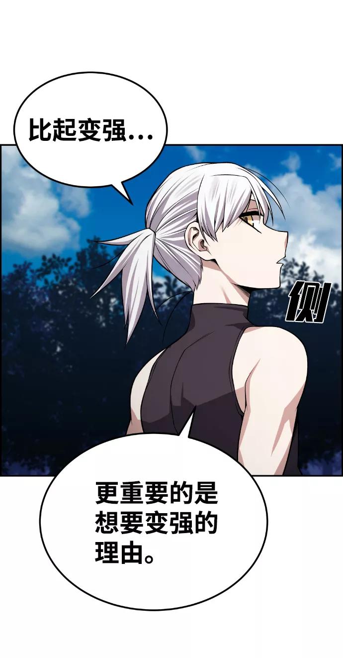 《我与鬼怪共存》第75话 第11页