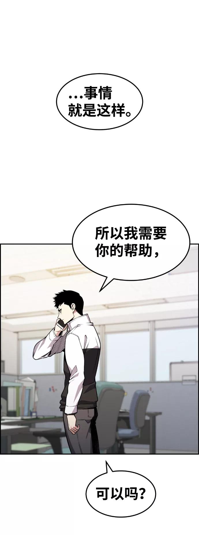 《我与鬼怪共存》第75话 第63页