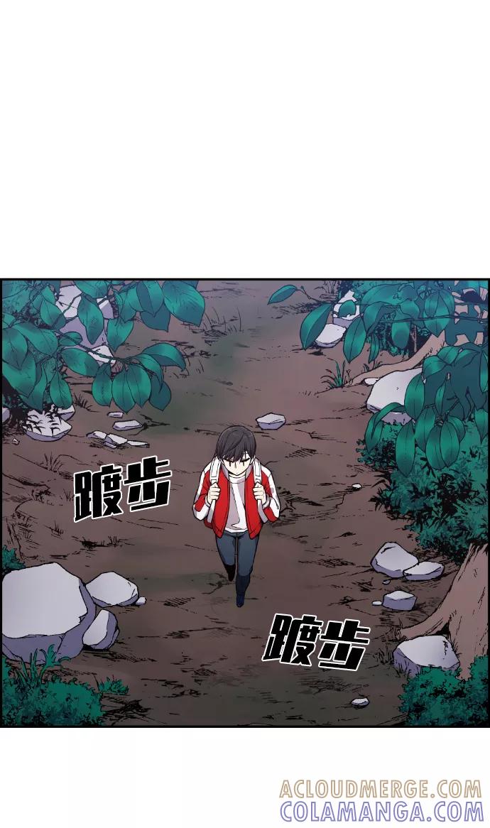《我与鬼怪共存》第75话 第58页