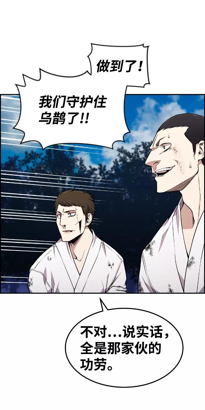 《我与鬼怪共存》第75话 第5页