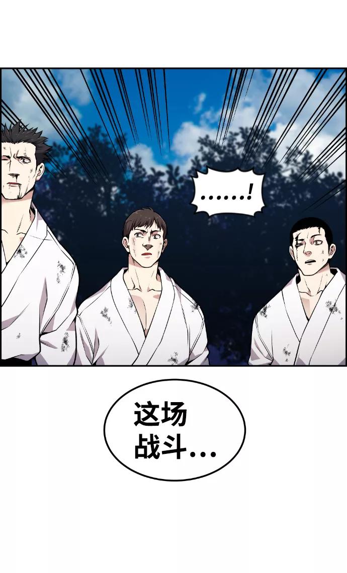 《我与鬼怪共存》第75话 第3页