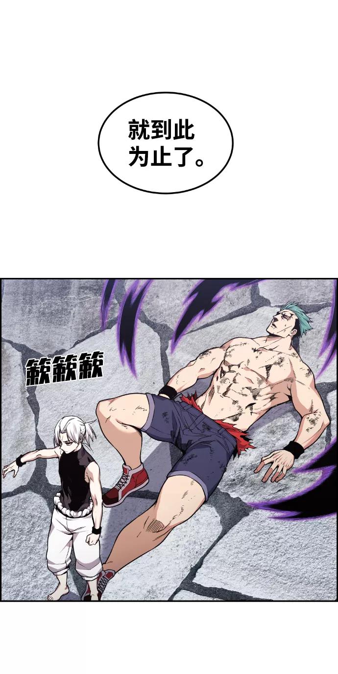 《我与鬼怪共存》第75话 第2页