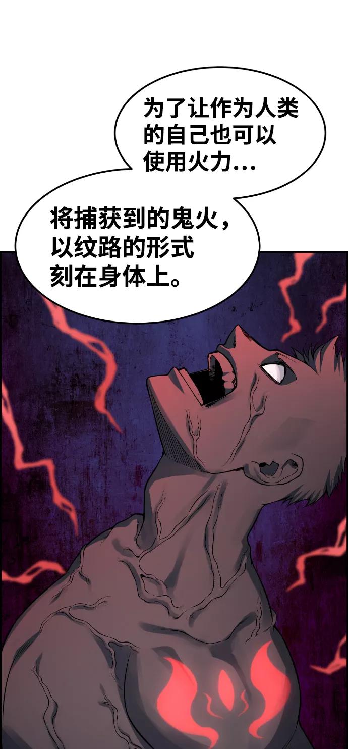 《我与鬼怪共存》第76话 第51页