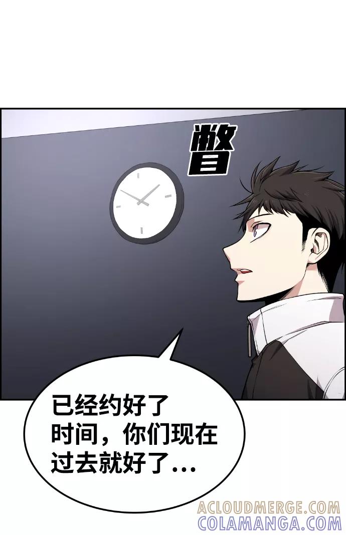 《我与鬼怪共存》第76话 第37页