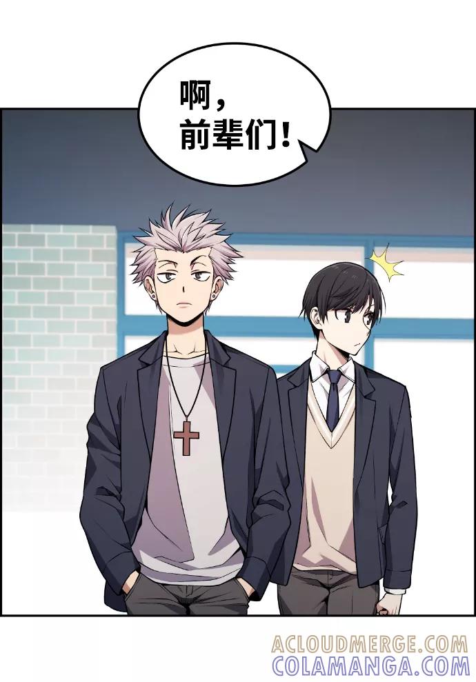 《我与鬼怪共存》第76话 第58页