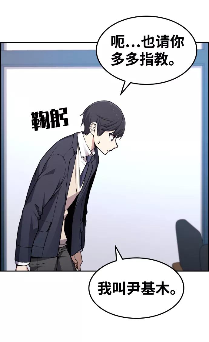 《我与鬼怪共存》第76话 第62页
