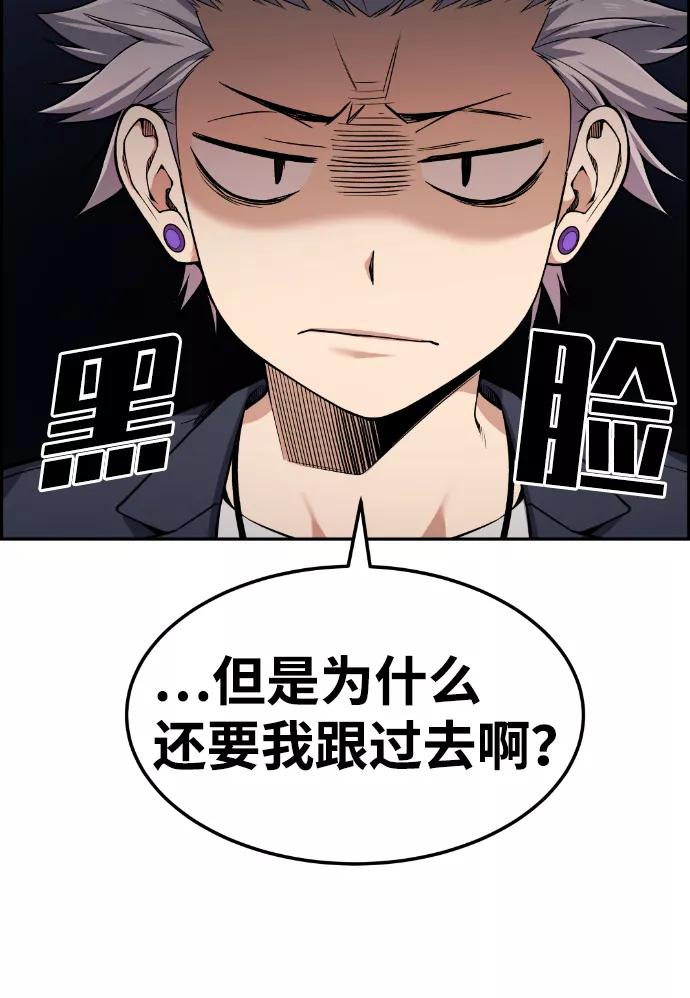 《我与鬼怪共存》第76话 第45页