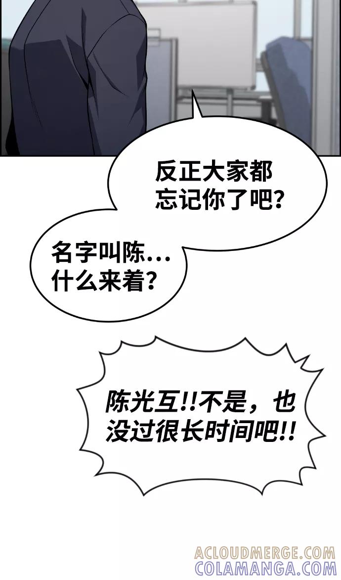 《我与鬼怪共存》第76话 第10页